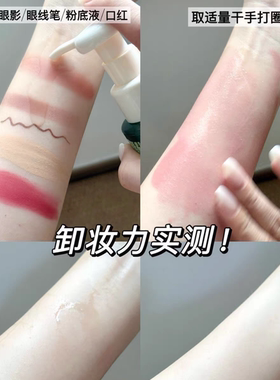 琪琪海淘免税店 逐本云檀卸妆油150ml洁净养肤乳化植萃水感