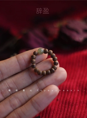 天然沉香戒指和田碧玉檀木香指环绕指柔指尖文玩文艺