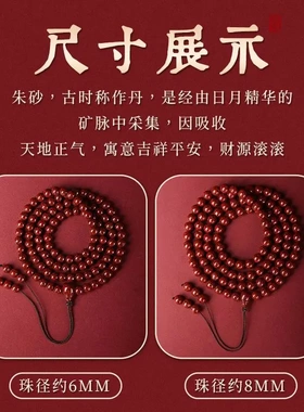 天然朱砂108颗佛珠男女手链全透光晶体砂情侣属虎手串饰品