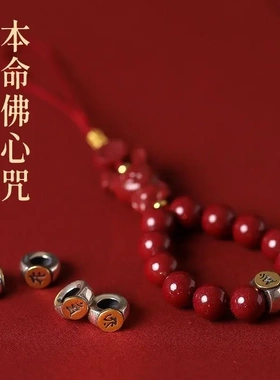 朱砂手机链十二生肖挂饰本命佛挂坠手机吊坠挂件女低含量朱砂