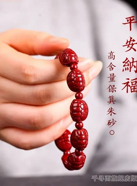 天然原矿朱砂富甲一方情侣手链