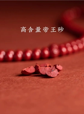 朱砂手链天然旗舰店六字真言多圈手串女饰品平安