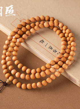 太行崖柏手串8mm108颗佛珠念珠手串diy隔珠文玩男女木质自然清香