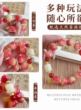 小红书同款杨梅飘花猫爪菩提手串小众设计款佛珠念珠文玩手链