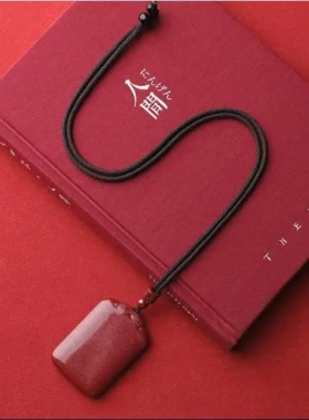 高含量朱砂无事牌吊坠男款本命年挂件天然原矿紫金砂项链女送礼物