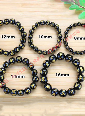 玻璃烫金六字真言单圈手串男女红黄白绿黑五行琉璃手链6-16mm