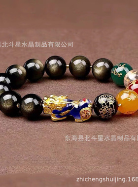 天然金曜石沙金貔貅五路财神男女款手链红黄白绿黑变色皮休手串