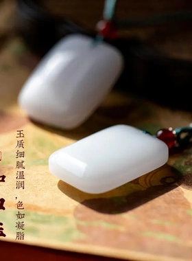 【小无事】新疆金丝玉白玉平安牌吊坠羊脂白挂件玉佩毛衣链项链
