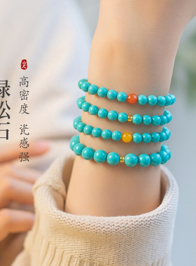 绿松石手串女高级感文玩手链轻奢小众配珠足金单珠蓝沫