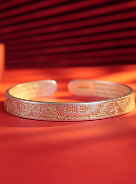 福氏足银999古法描金平安喜乐唐草吊坠心经实心开口银手镯戒指