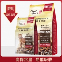 Bestenjoyed Superior Meat No Valley High Meat Full Term Cat Food 10kg Plus Fiying Shortwave Scat Young Breed Cat Food Cat Milk Cake Staple Grain