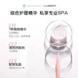 Японский интимный лечебный питательный гель, увлажняющая смазка, 30 шт