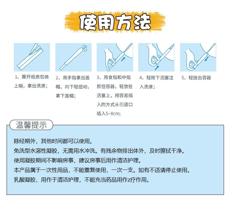 日本inclear女性私处护理清洁抑菌凝胶私密益生乳酸菌10支保湿 - 图2