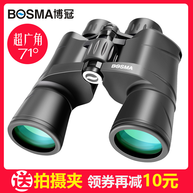 Bosma博冠 望遠鏡雙筒 高清高倍微光夜視演唱會戶外旅遊戶外打獵