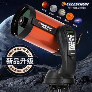星特朗8SE自动寻星高清高倍天文望远镜专业观星观天深空大口径