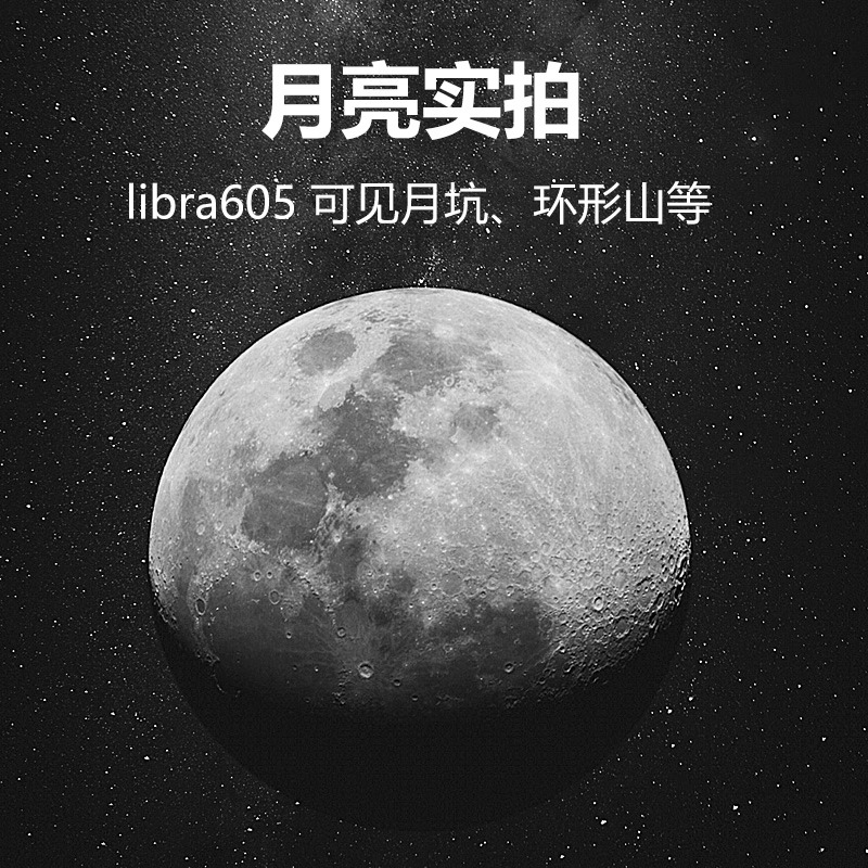 星特朗天秤系列高清高倍观景观星专业天文望远镜儿童科普礼物