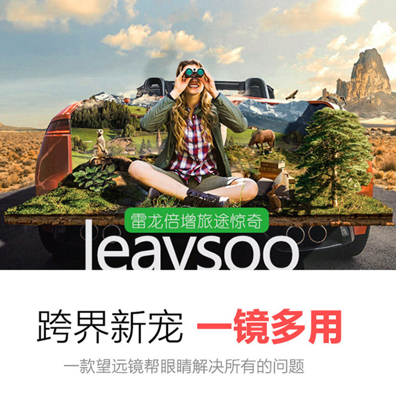 雷龙（leaysoo）翼龙II 10X42充氮防水高清微光夜视双筒望远镜-图1