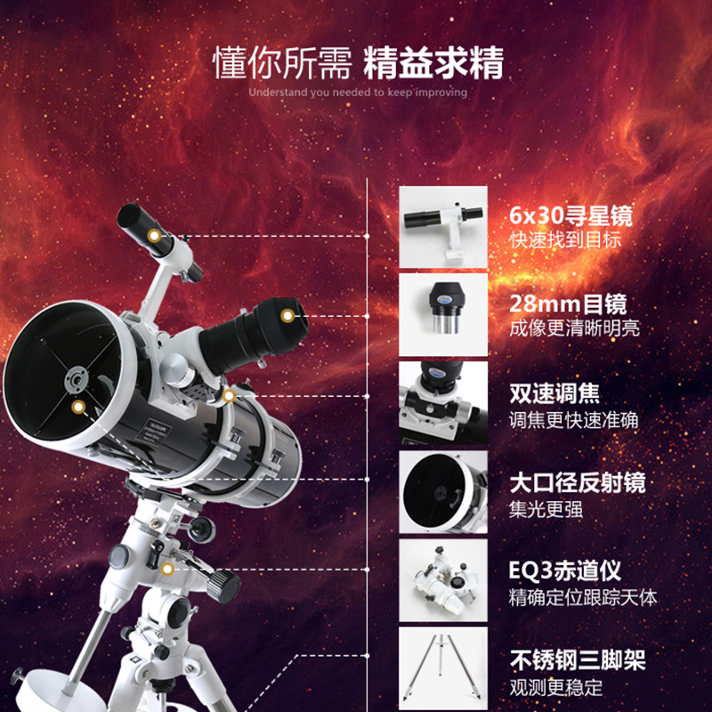 SkyWatcher星达小黑天文望远镜150/750EQ3-D大牛反天文望远镜 - 图0