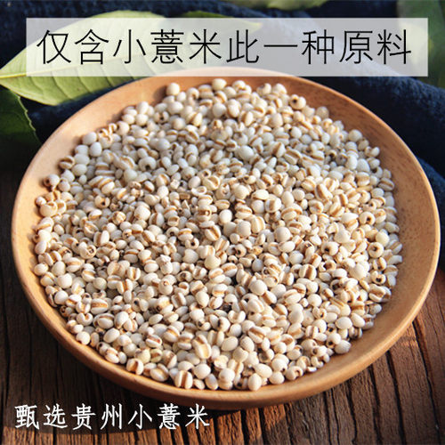 寻味 【炒制】纯熟薏米粉 现磨纯小薏仁粉苡仁白代餐 可搭杏仁粉 - 图0