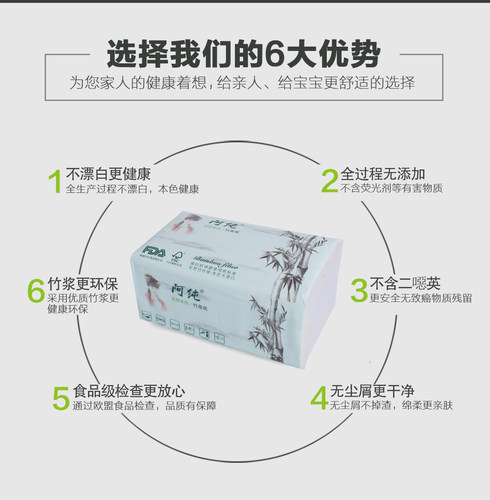 阿纯新平台申苒本色竹浆竹纤维抽纸巾20包无漂白孕婴儿餐巾纸寻竹 - 图0