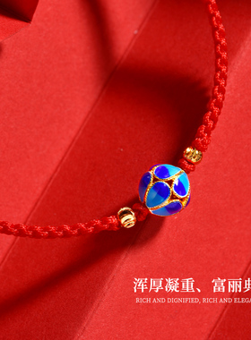 小众本命年幸运红绳景泰蓝手饰品