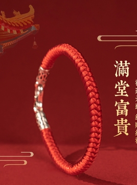 编织绳金刚结平安红绳银扣手绳