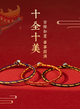 本命年红绳手链925银扣情侣