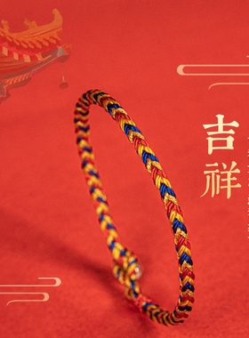 本命年红绳手工编织五彩绳