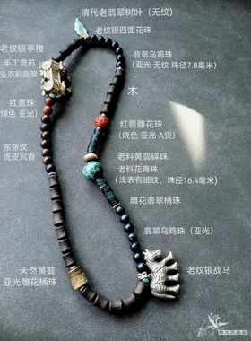翡翠沉香老纹银三圈多宝手串