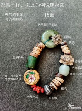 翡翠原创平安扣多宝手串