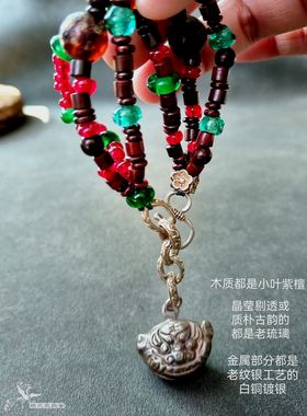 小叶紫檀琉璃三圈手链