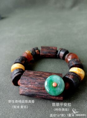 降真香翡翠平安扣情侣手串