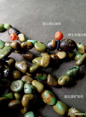 湖北原矿松石沉香南红念珠