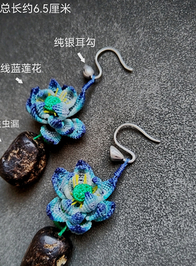 渐变腊线蓝莲花沉香耳环
