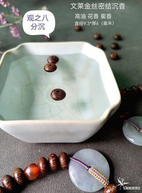 翡翠平安扣老玛瑙沉香手串