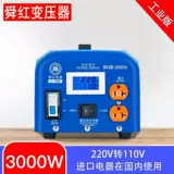 Трансформатор, 3000W, 220v, 110v, 220v, 100v