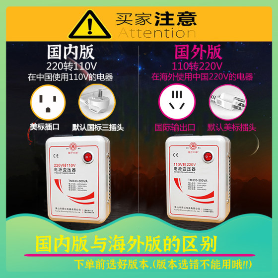 Transformer 220V to 110V Japan and Usa 110V to 220V 100V Power Voltage Converter Shunhong 500W