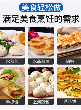 煤气水煎包锅铂锐仕受热均匀