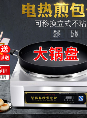 全自动恒温电饼铛锅贴机煎饺