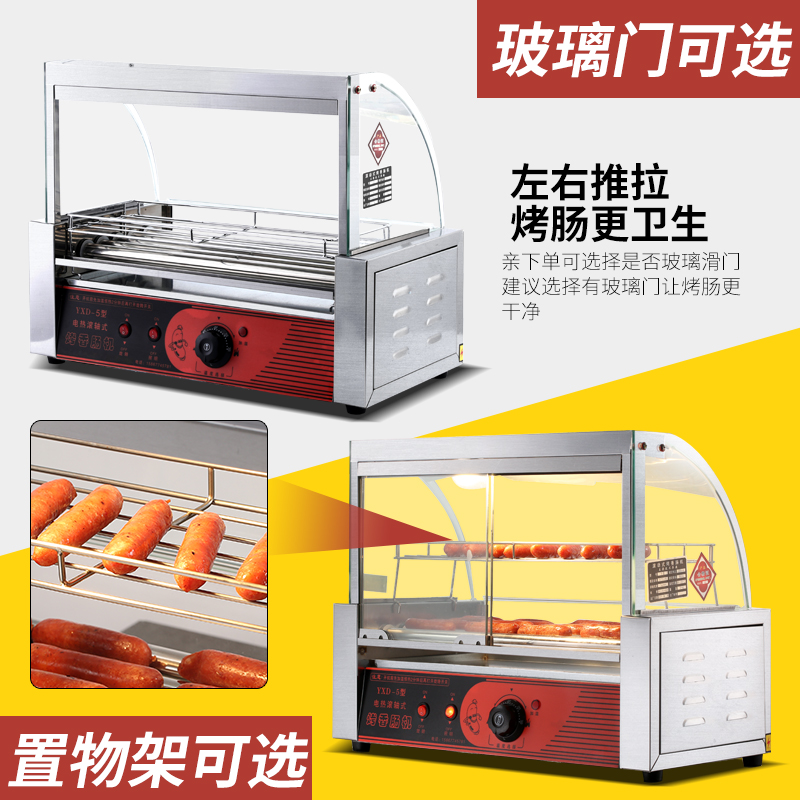 铂锐仕台湾烤肠机商用5管小型全自动烤火腿肠烤丸子 烤香肠热狗机 - 图0