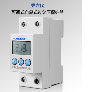 希崖第六代 可调自复式过欠压保护器 欠压过压保护器 自复位延时 - 图0