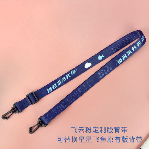 饮料奶茶杯套斜挎ins陈飞宇罗云熙同款排名不分前后飞云系抖音 - 图0