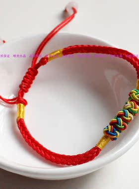 本命年手链五彩手工编织手绳