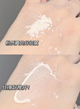 定妆防水防汗隐形晚安散粉