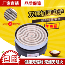 Radiant Double Layer Thickening Experiment Heating Wire Electric Furnace Wan Use Home Fried Vegetables Heating Electric Heating Stove Silk