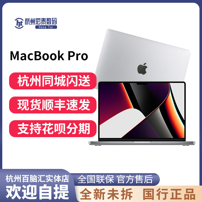 爱打扮(www.idaban.cn)，2022新款Apple/苹果 MacBook Pro M1 13 14 16英寸笔记本电脑定制