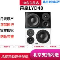 Dynaudio Danena LYD48 triple-frequency recording shed active listening speaker HiFi Fever Sound