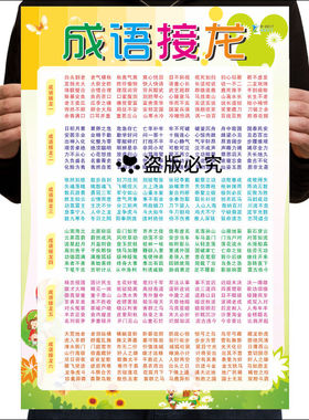 乘法数学公式古诗一二三年级挂图