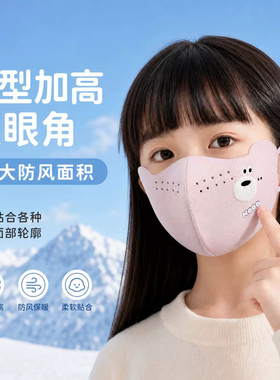 儿童口罩冬季防寒保暖透气舒适