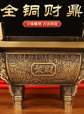 纯铜鼎摆件方鼎招财聚财四方鼎财